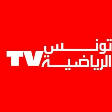 تردد قناة الوطنية التونسية الرياضية 2019 على النايل سات ونقل مباريات الدوري التونسي