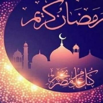رسائل وعبارات تهنئة رمضان 2019 لتهنئة الأهل والأصدقاء بقدوم الشهر الكريم