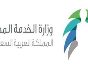 وزارة الخدمة المدنية السعودية تعلن عن وظائف إدارية جديدة على موقع جدارة