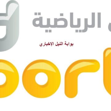 ظبط تردد قناة أبو ظبي الرياضية الجديد 2023 علي النايل سات وعرب سات