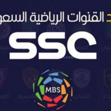 تردد قناة ssc الرياضية على نايل سات وعرب سات الناقلة لمباريات اليوم 14-3-2023 في ربع نهائي كاس الملك