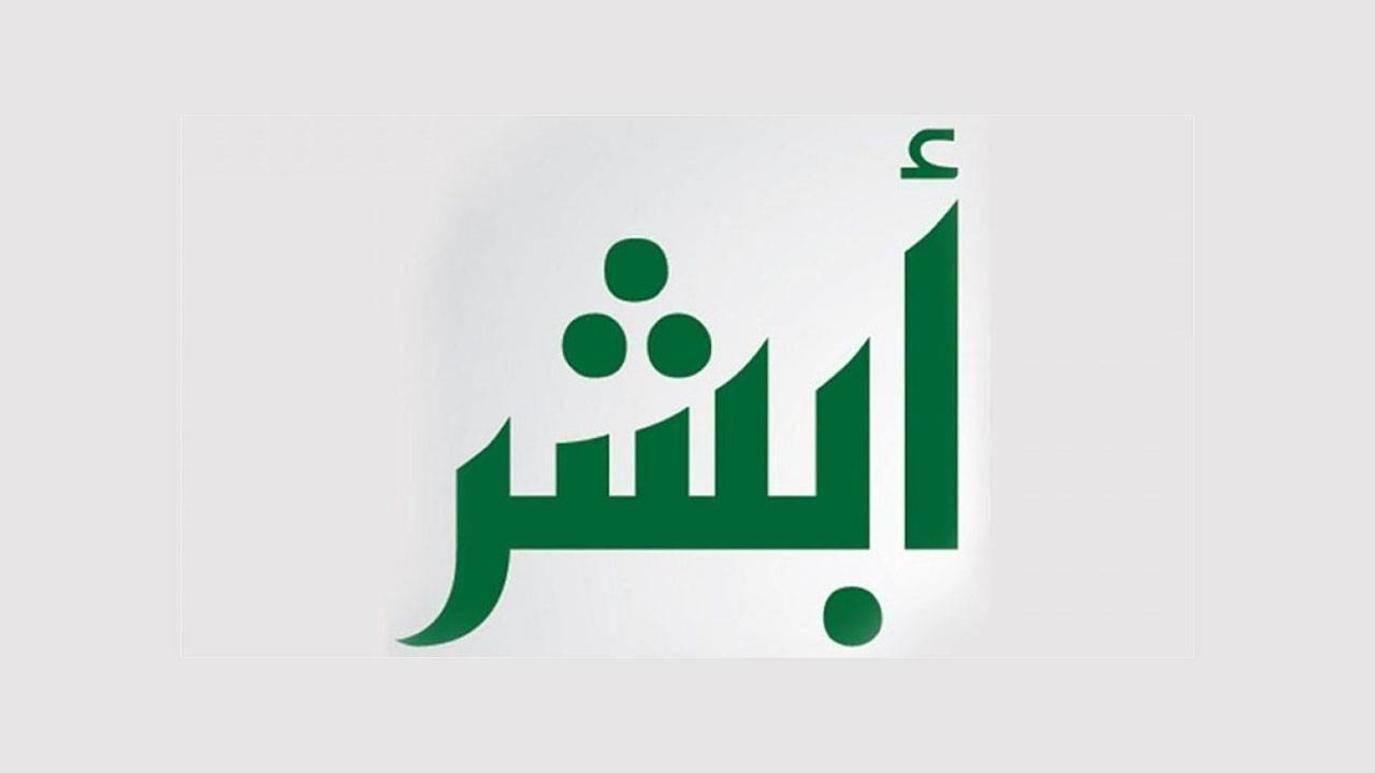 مواعيد دوام المديرية العامة جوازات السفر بالمملكة السعودية في شهر رمضان المبارك
