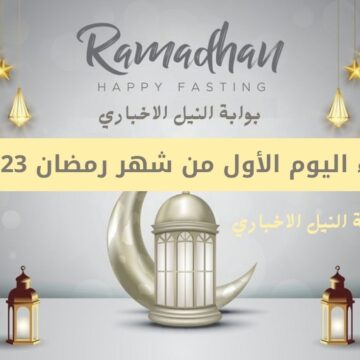 دعاء اليوم الأول من شهر رمضان 2023 مكتوب ومُستجاب أفضل أدعية الشهر الفضيل