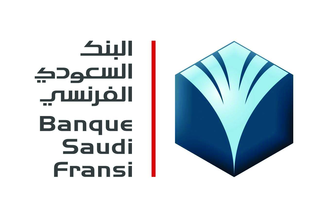 مميزات التمويل الشخصي من البنك السعودي الفرنسي والمستندات المطلوبة