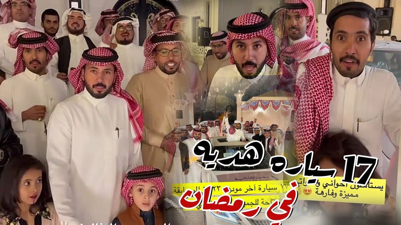 طريقة الاشتراك في فوازير غازي الذيابي الموسم الثالث في رمضان بالمملكة العربية السعودية ٢٠٢٣