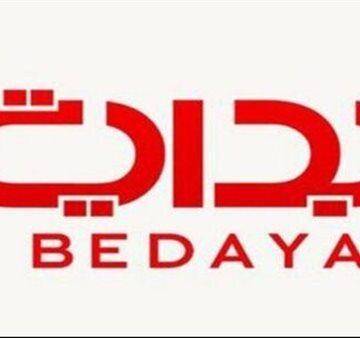 تويتر وتردد قناة بداية 2023 Bedaya Tv السعودية على نايل سات بجودة عالية 
