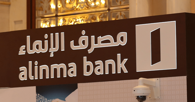 بنك الإنماء السعودي