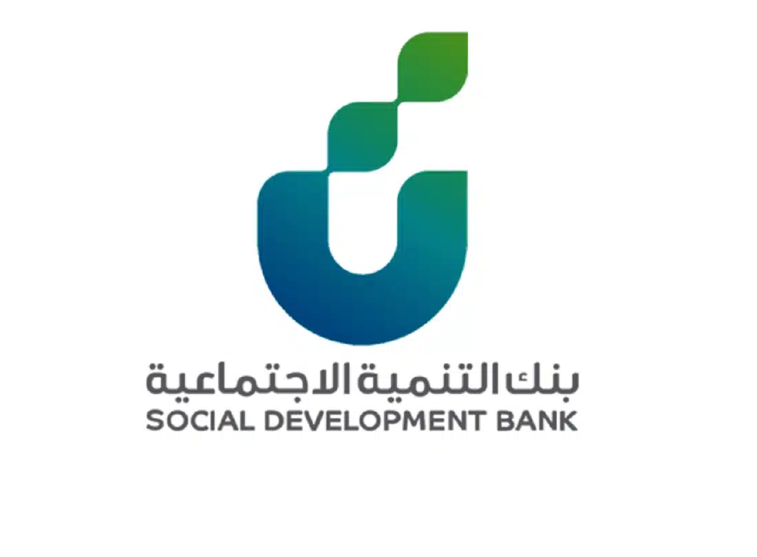 شروط قرض الزواج من بنك التنمية الاجتماعية