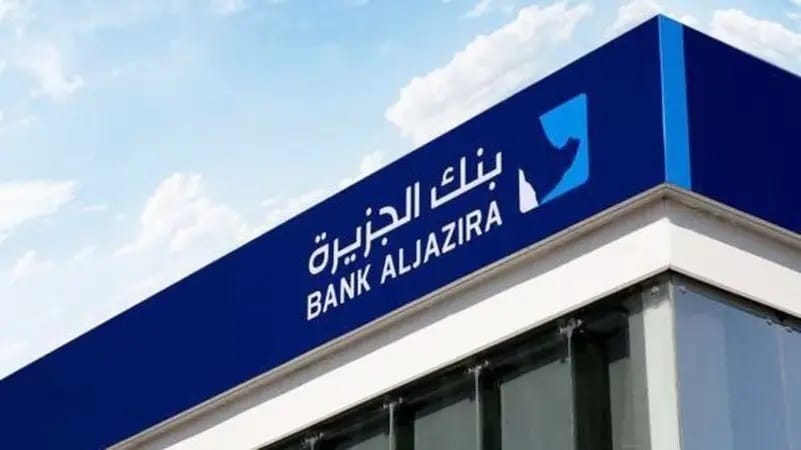 شروط الحصول على قرض من بنك الجزيرة بالسعودية