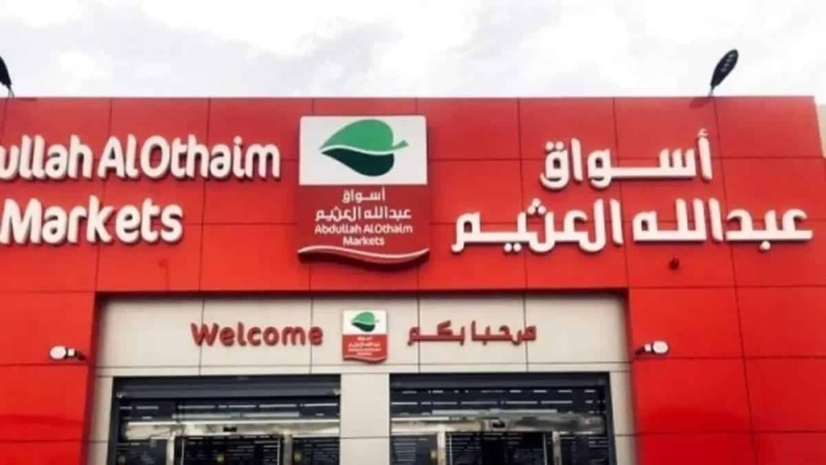 تخفيضات أسواق عبد الله العثيم بالسعودية حتى 27 مايو