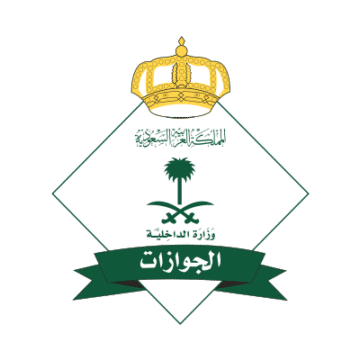 عاجل..الجوازات السعودية تعلن إتاحة تصاريح دخول العاصمة المقدسة(مكة المكرمة) للعمالة المنزلية عبر أبشر