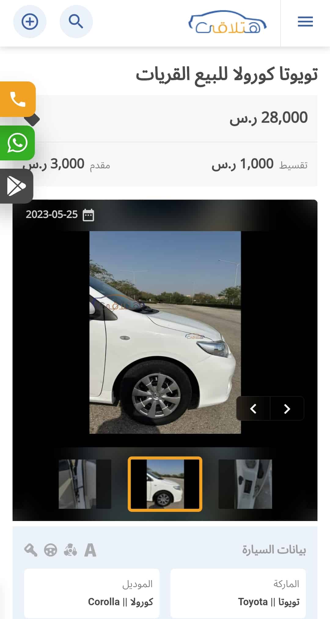 كم سعر سيارة تويوتا كورولا مستعملة في السعودية