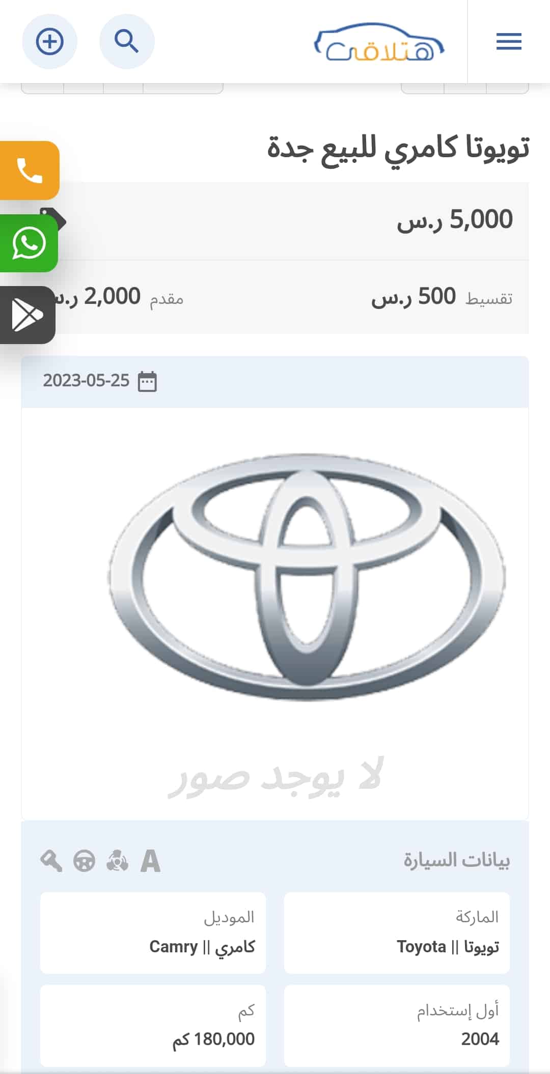 كم سعر تويوتا كورولا مستعملة في السعودية