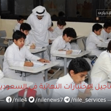 وزير التعليم يُنهي الجدل بشأن تأجيل الاختبارات النهائية في السعودية 1444 وموعد نهاية الترم الثالث