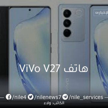 مواصفات هاتف ViVo V27 وسعره في المملكة العربية السعودية