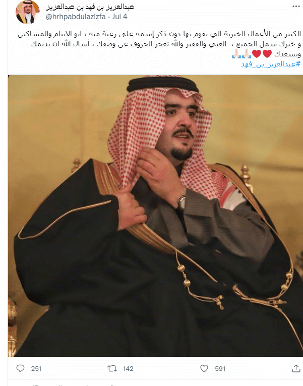 prince abdulaziz bin fahd foundation1