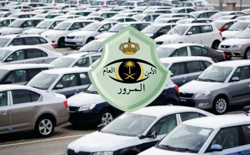 كيفية تقديم طلب تخفيض قيمة مخالفات المرور في السعودية