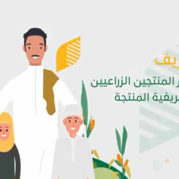 رابط الاستعلام عن دعم ريف دفعة يونيه 2023 وطريقة التسجيل في الدعم الريفي