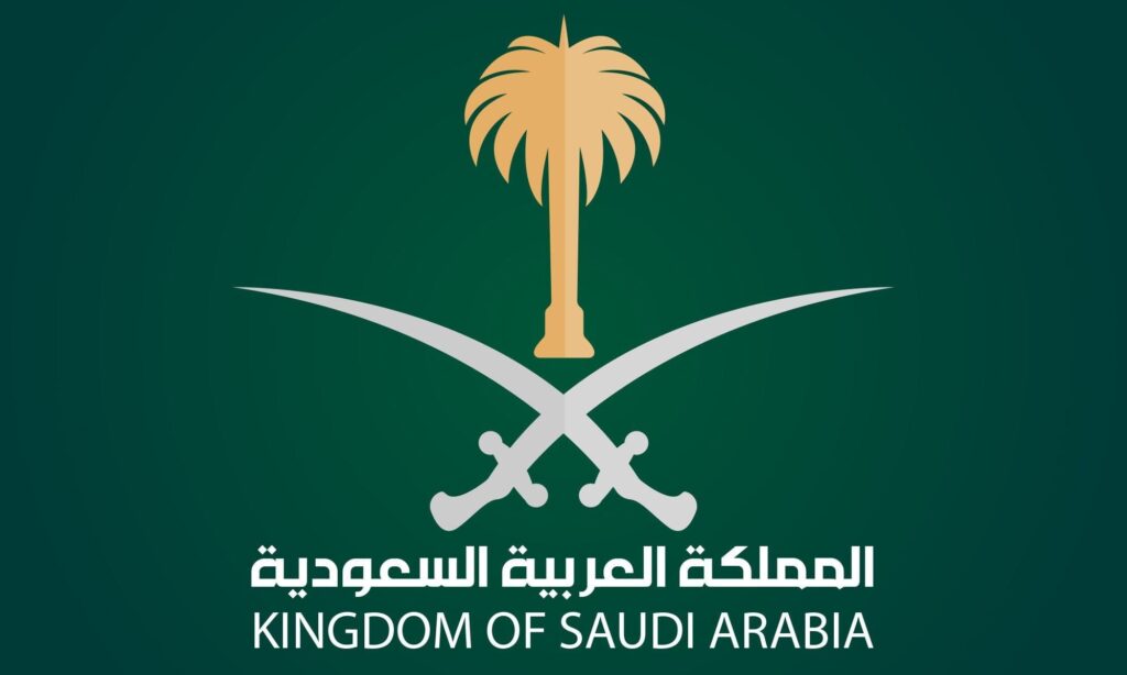 الخدمات الإلكترونية لوزارة الداخلية السعودية 1