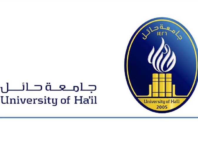 شروط القبول في جامعة حائل 1444 وأهم خطوات التسجيل بالتفصيل