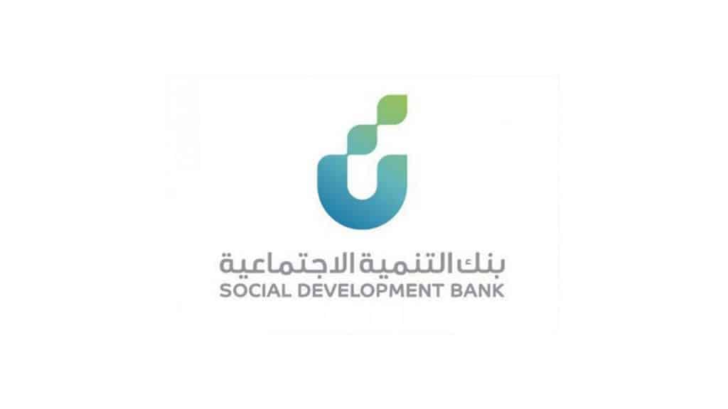تمويل 100 ألف ريال للنساء قرض الأسرة للموظفة الحكومية من بنك التنمية الاجتماعية