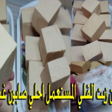 طريقة عمل صابون المواعين من الزيت المستعمل مش هترميه تاني.. ولا هتشتري الصابون